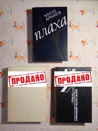 Чингиз Айтматов Донецк