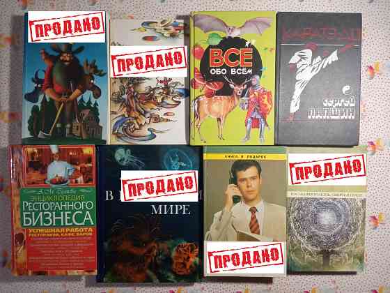 Книги Разное Донецк