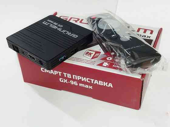 Смарт-тв приставка Grunhelm GX-96 max (4/32 Gb) Донецк