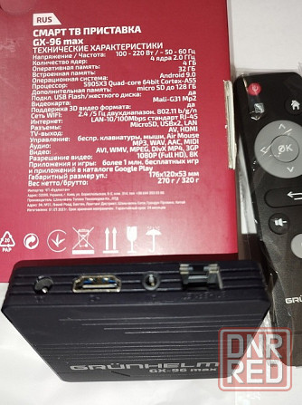 Смарт-тв приставка Grunhelm GX-96 max (4/32 Gb) Донецк - изображение 3