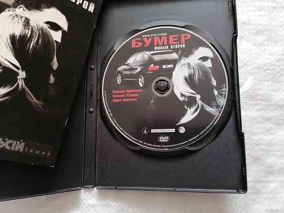 DVD фильм Бумер 2. Лицензия. Стаханов