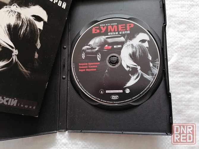 DVD фильм Бумер 2. Лицензия. Стаханов - изображение 2