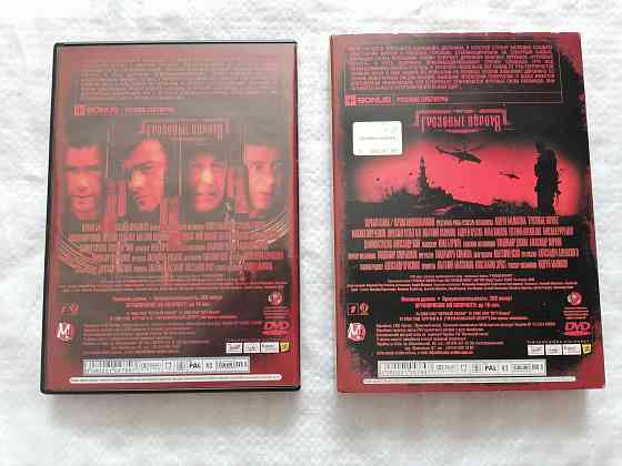 DVD фильм Грозовые ворота. Лицензия. Стаханов