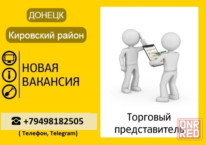 Торговые представители на производство газ.напитков Донецк - изображение 1