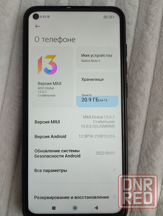 Продам смартфон Redmi Note 9 3/64 с NFS Донецк - изображение 5