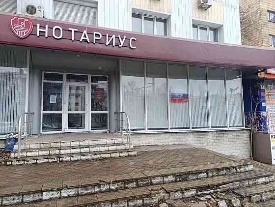 Сдается в аренду часть помещения на бул.Шевченко площадь 70 кв.м. предпочтительно под офис Донецк