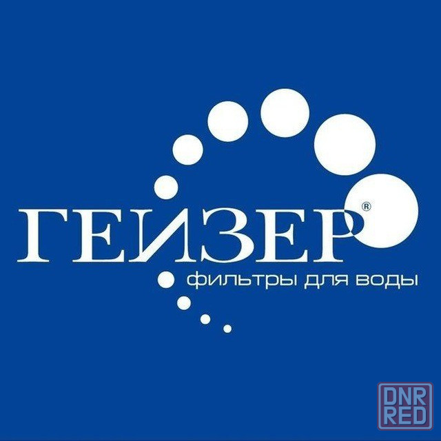 Донецк, Макеевка, фильтры воды Продажа-Установка-Сервис Донецк - изображение 3