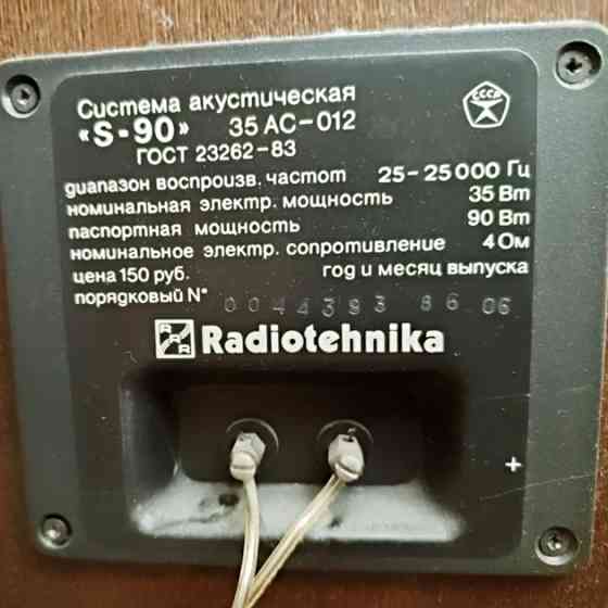 Акустическая система «Radiotehnika S-90»! Донецк