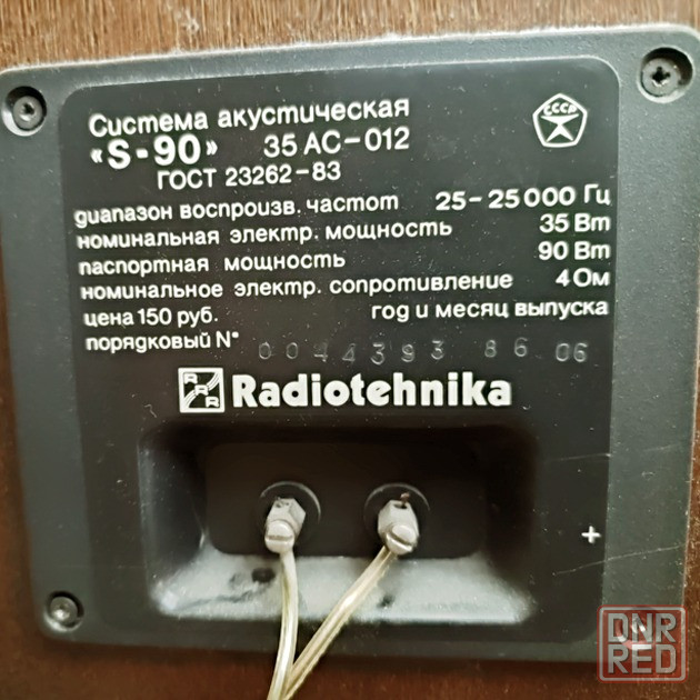 Акустическая система «Radiotehnika S-90»! Донецк - изображение 2