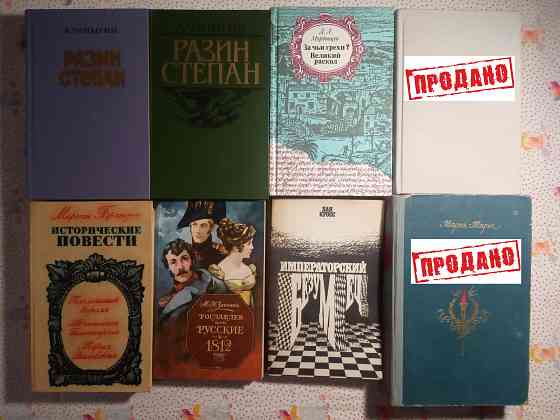 Исторический роман (2) Донецк