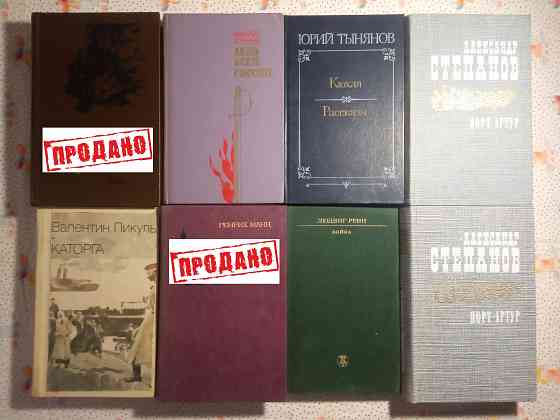 Исторический роман (2) Донецк