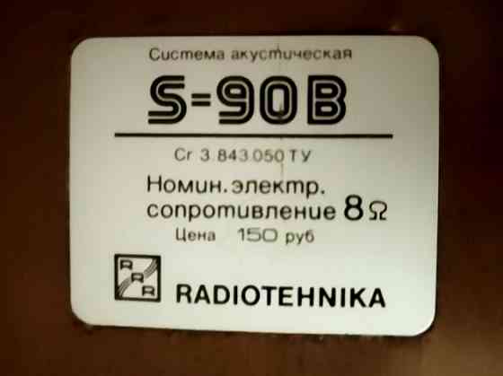Колонки «Radiotehnika S-90B Hi-Fi»! Донецк