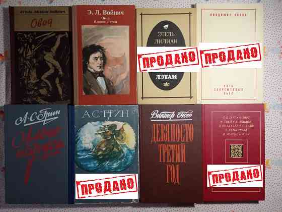 Романы, Повести, Рассказы (5) Донецк