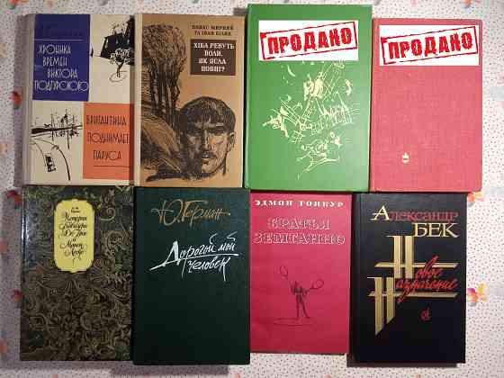 Романы, Повести, Рассказы (1) Донецк