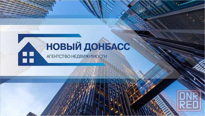 Требуется риелтор , возрастная категория от 21 до 60 Донецк - изображение 1