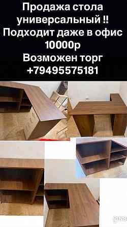Продажа стола Мариуполь