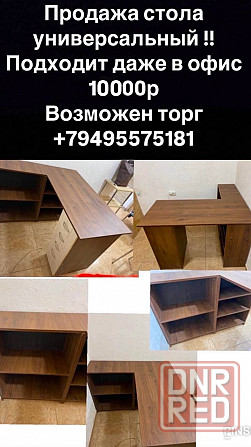 Продажа стола Мариуполь - изображение 2
