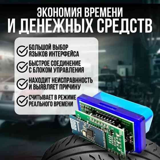Сканер для диагностики авто V1.5 | Автосканер ELM327 OBD2 ЕЛМ327 ОБД2 Донецк