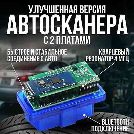 Сканер для диагностики авто V1.5 | Автосканер ELM327 OBD2 ЕЛМ327 ОБД2 Донецк