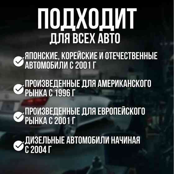 Сканер для диагностики авто V1.5 | Автосканер ELM327 OBD2 ЕЛМ327 ОБД2 Донецк