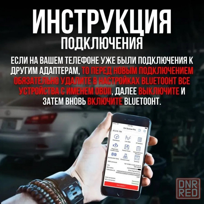 Сканер для диагностики авто V1.5 | Автосканер ELM327 OBD2 ЕЛМ327 ОБД2 Донецк - изображение 6