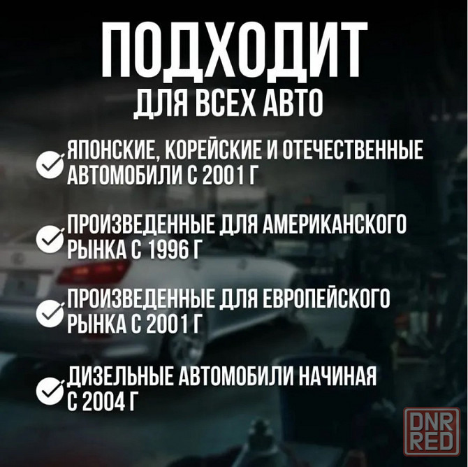 Сканер для диагностики авто V1.5 | Автосканер ELM327 OBD2 ЕЛМ327 ОБД2 Донецк - изображение 5