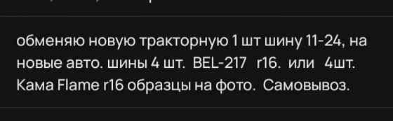 Скат 11-24 Старобешево