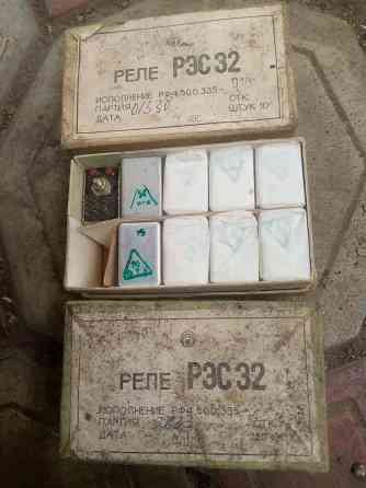 Реле рэс 32 Донецк