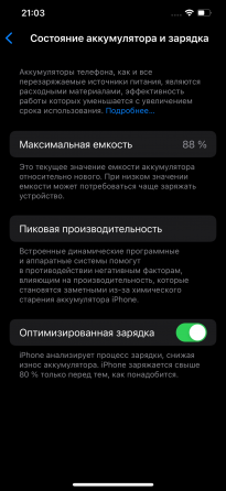Продам iPhone 12 Pro Max 128 Gold Донецк