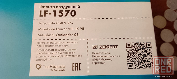 Фильтр воздушный двигателя Zekkert LF-1570 для MITSUBISHI Донецк - изображение 2