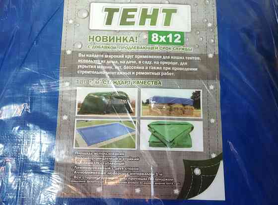 Тент 8х12 м (или 12х8 м), плотность - 180 г/м2. Донецк