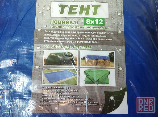 Тент 8х12 м (или 12х8 м), плотность - 180 г/м2. Донецк - изображение 2