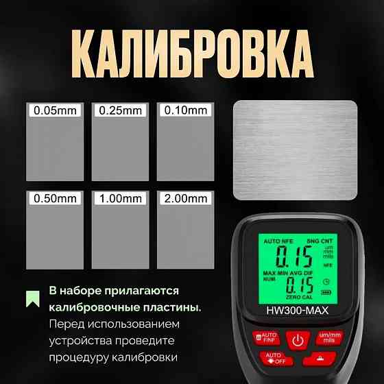 Толщиномер автомобильный для ЛKП | Измеритель лакокрасочного покрытия Донецк