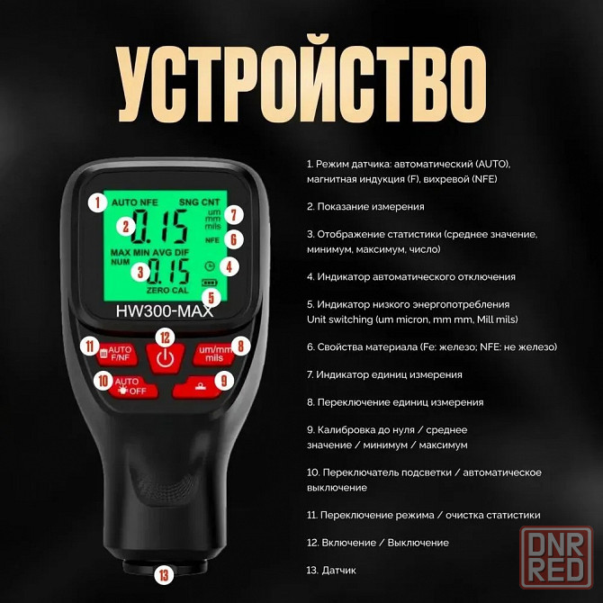 Толщиномер автомобильный для ЛKП | Измеритель лакокрасочного покрытия Донецк - изображение 4