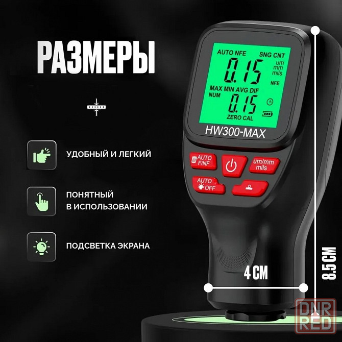 Толщиномер автомобильный для ЛKП | Измеритель лакокрасочного покрытия Донецк - изображение 5