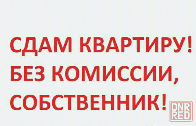 2х на Оцкб хозяйка Донецк - изображение 1