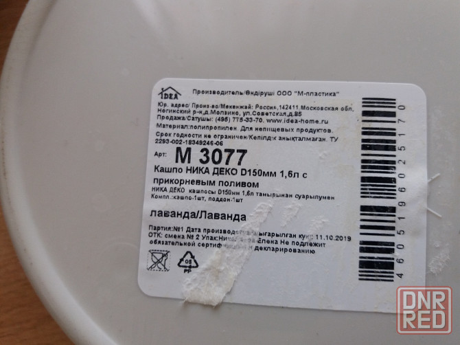 Продам горшок кашпо Донецк - изображение 2