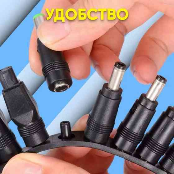 Блок питания для ноутбука 35 в 1 | Универсальное зарядное устройство Донецк