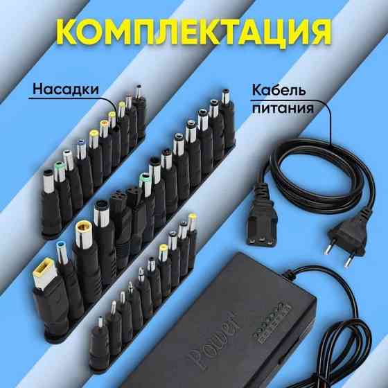 Блок питания для ноутбука 35 в 1 | Универсальное зарядное устройство Донецк