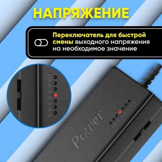 Блок питания для ноутбука 35 в 1 | Универсальное зарядное устройство Донецк