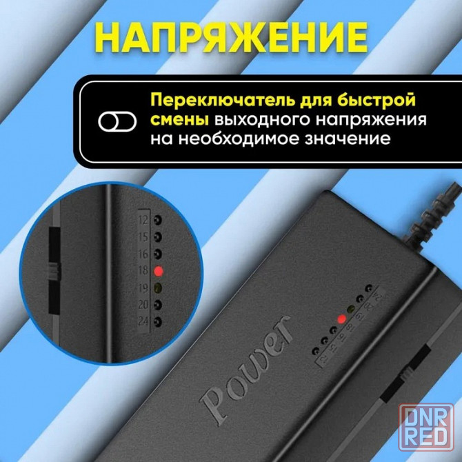 Блок питания для ноутбука 35 в 1 | Универсальное зарядное устройство Донецк - изображение 3