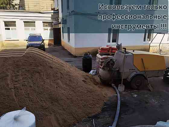 Механическая сухая стяжка Мариуполь