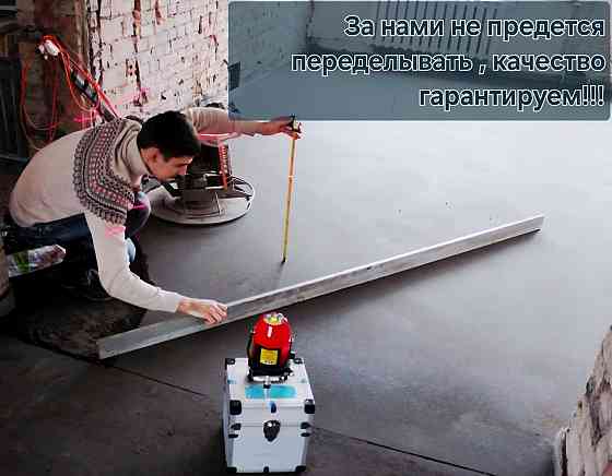 Механическая сухая стяжка Мариуполь