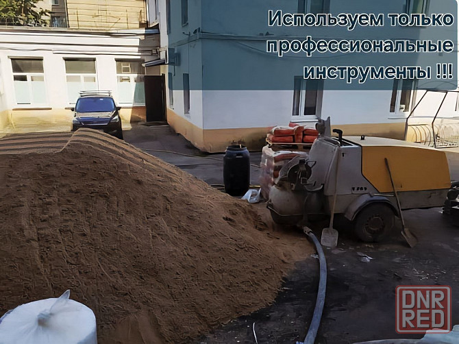 Механическая сухая стяжка Мариуполь - изображение 3