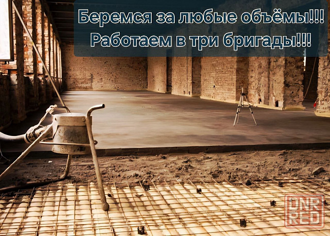 Механическая сухая стяжка Мариуполь - изображение 4
