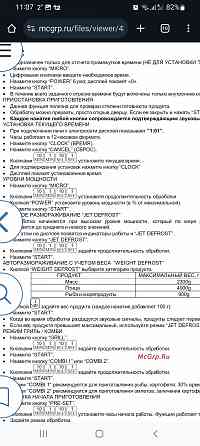 Микроволновая печь "Скарлет" Донецк