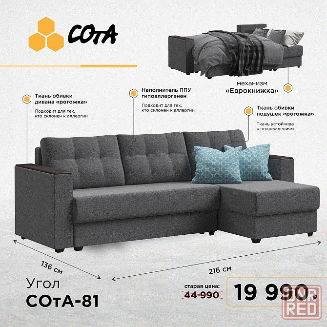 Продам диван угловой бу Донецк - изображение 1
