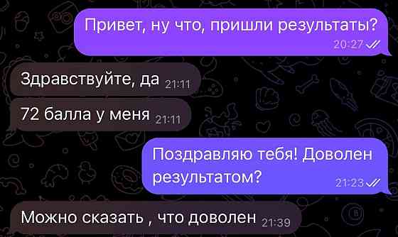 Репетитор по русскому языку Донецк