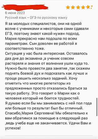 Репетитор по русскому языку Донецк