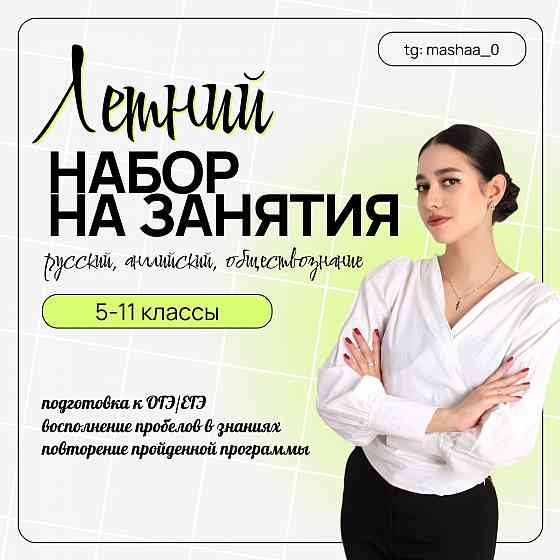 Репетитор по русскому языку Донецк